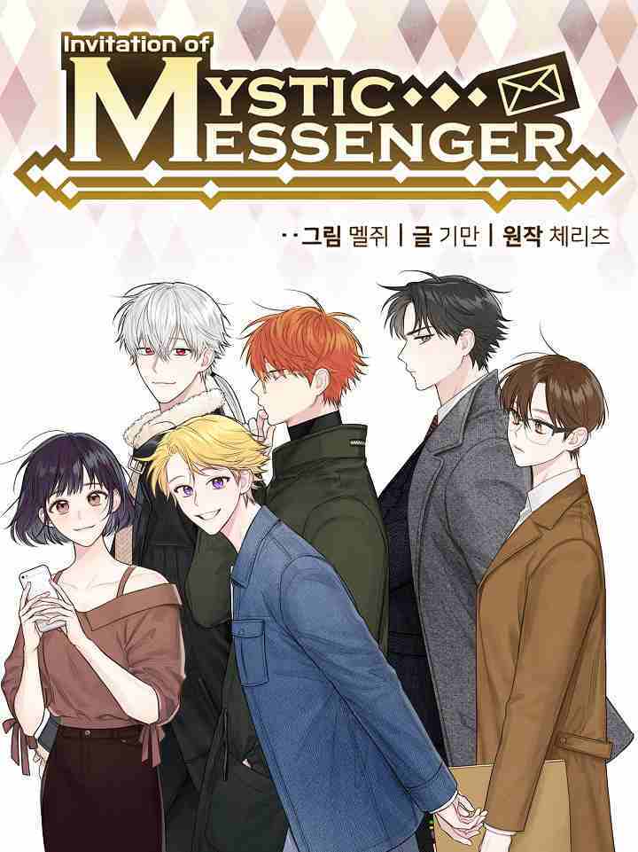 Invitation of Mystic Messenger