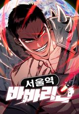 The Barbarian of Seoul Station